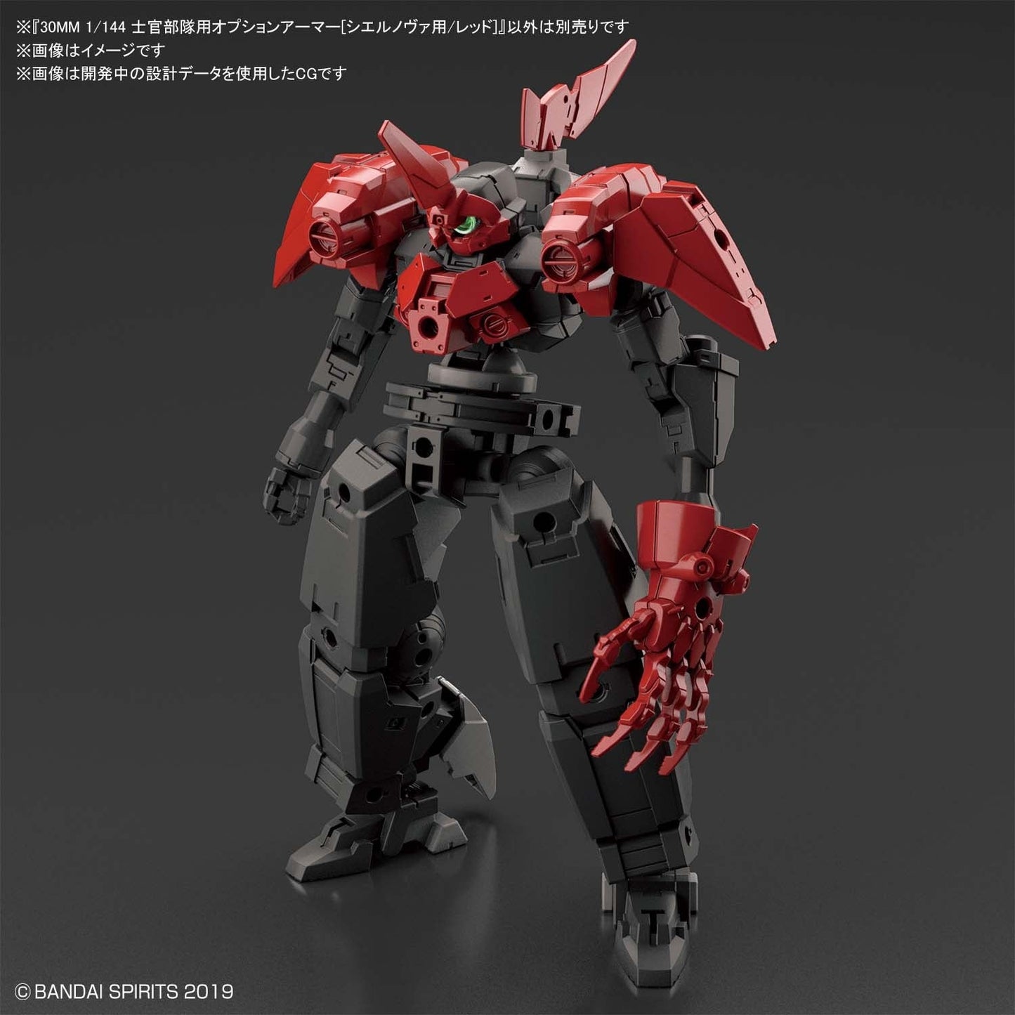 1/144 30MM Option Armor OP-20 Elite Officer (Cielnova, Red)