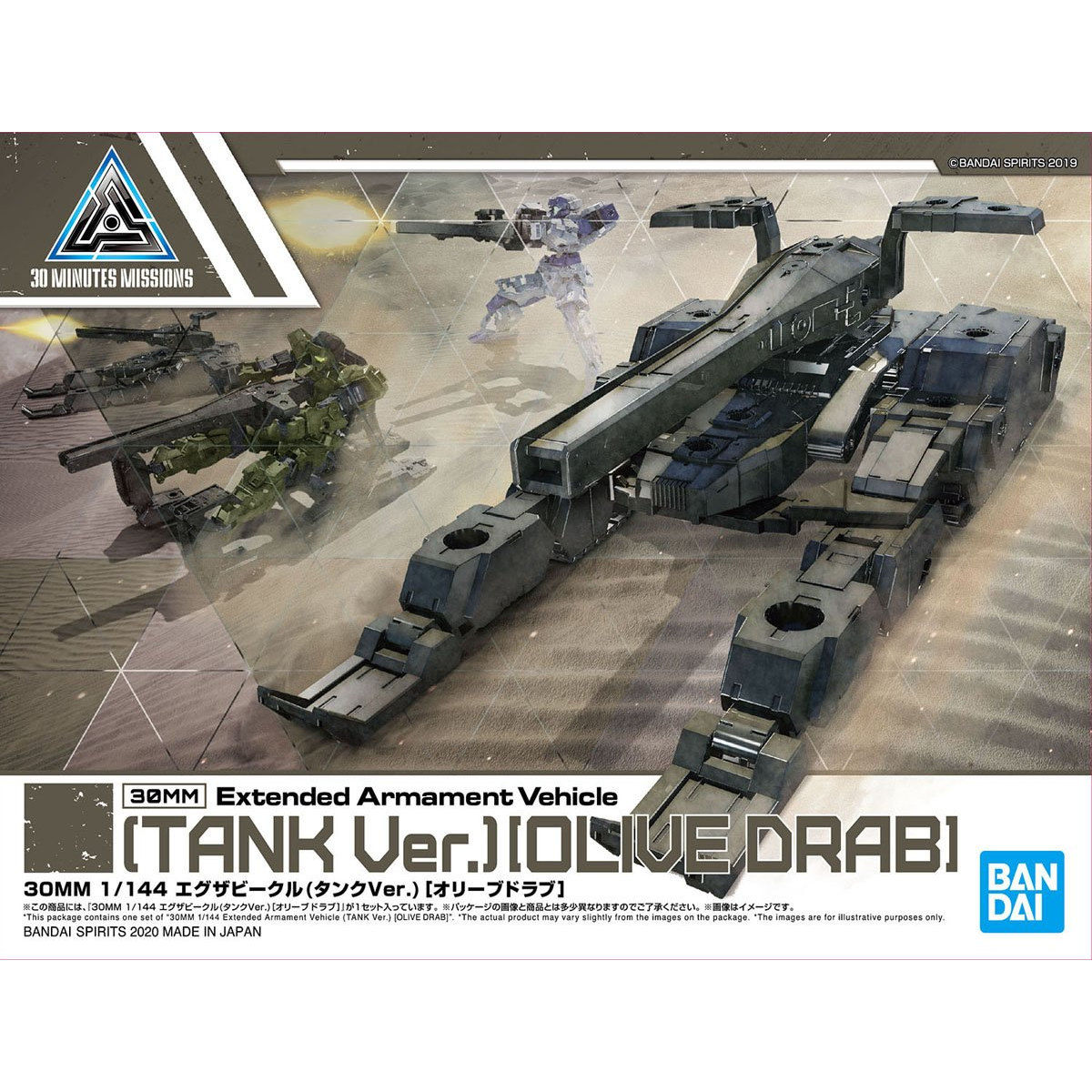 1/144 30MM EV-03 Exa (TANK Ver.) (Olive Drab)