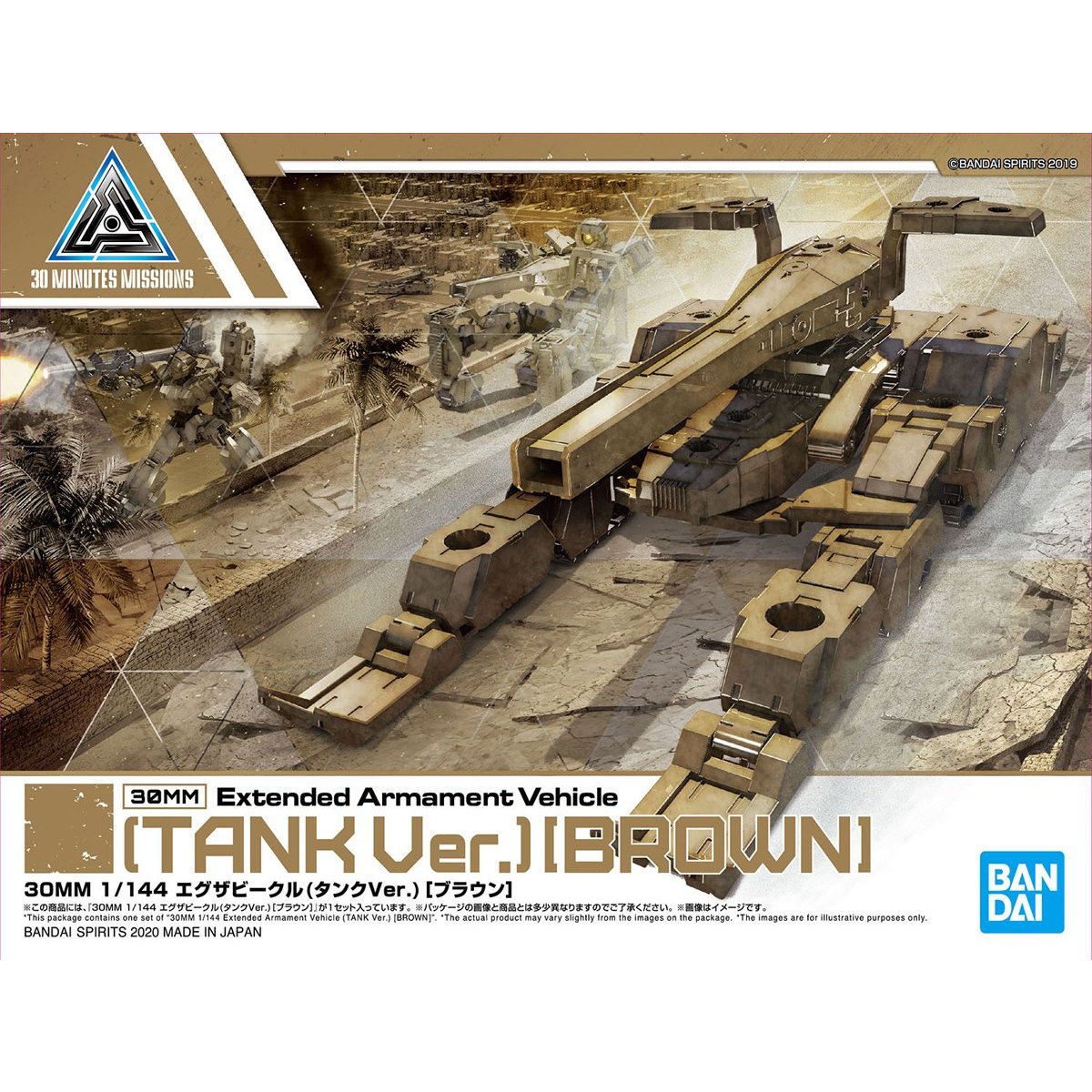 1/144 30MM EV-04 Exa Vehicle (TANK Ver.) (Brown)