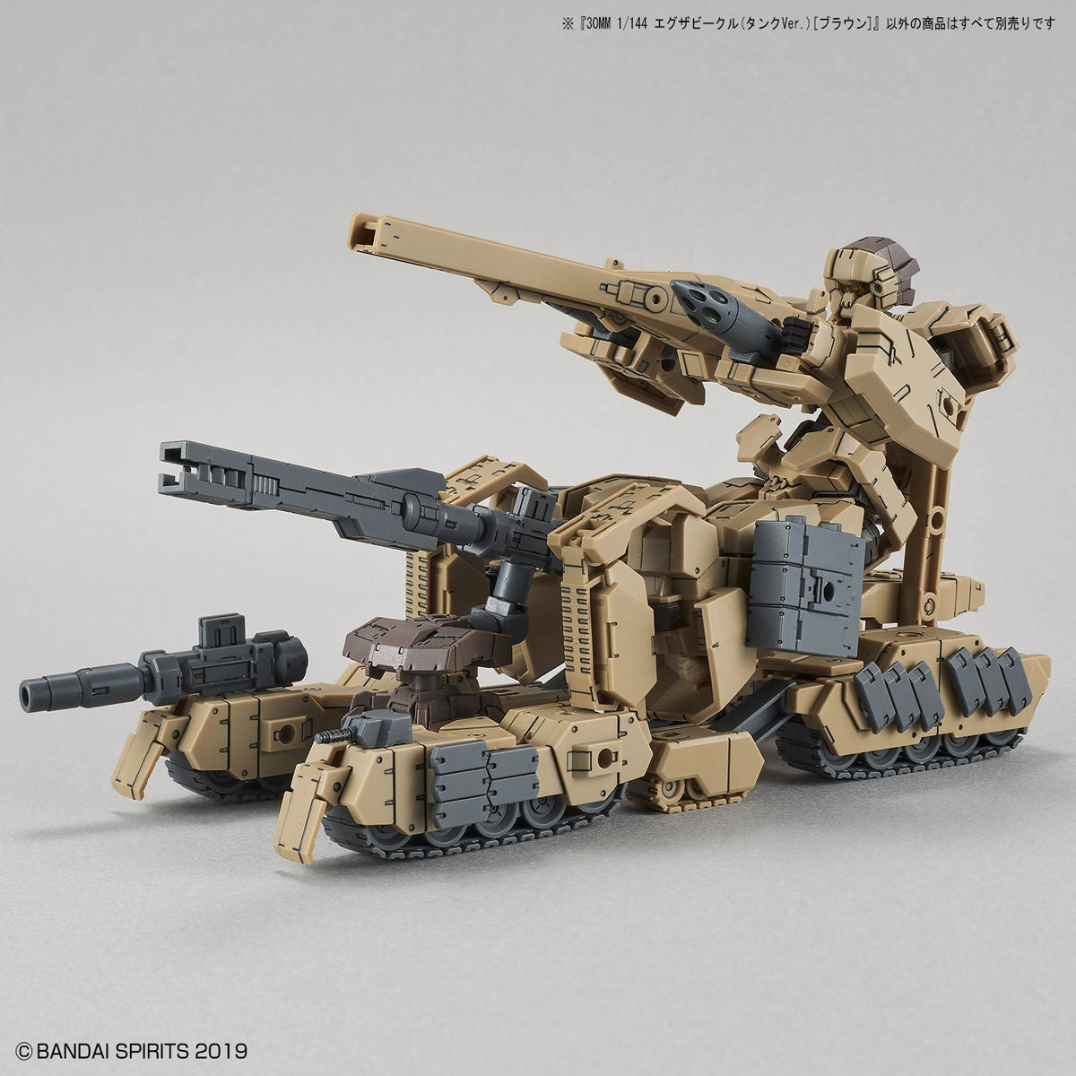 1/144 30MM EV-04 Exa Vehicle (TANK Ver.) (Brown)