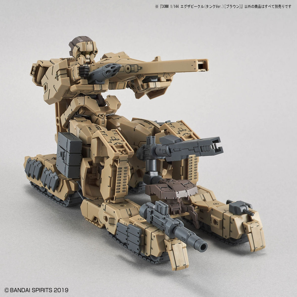 1/144 30MM EV-04 Exa Vehicle (TANK Ver.) (Brown)