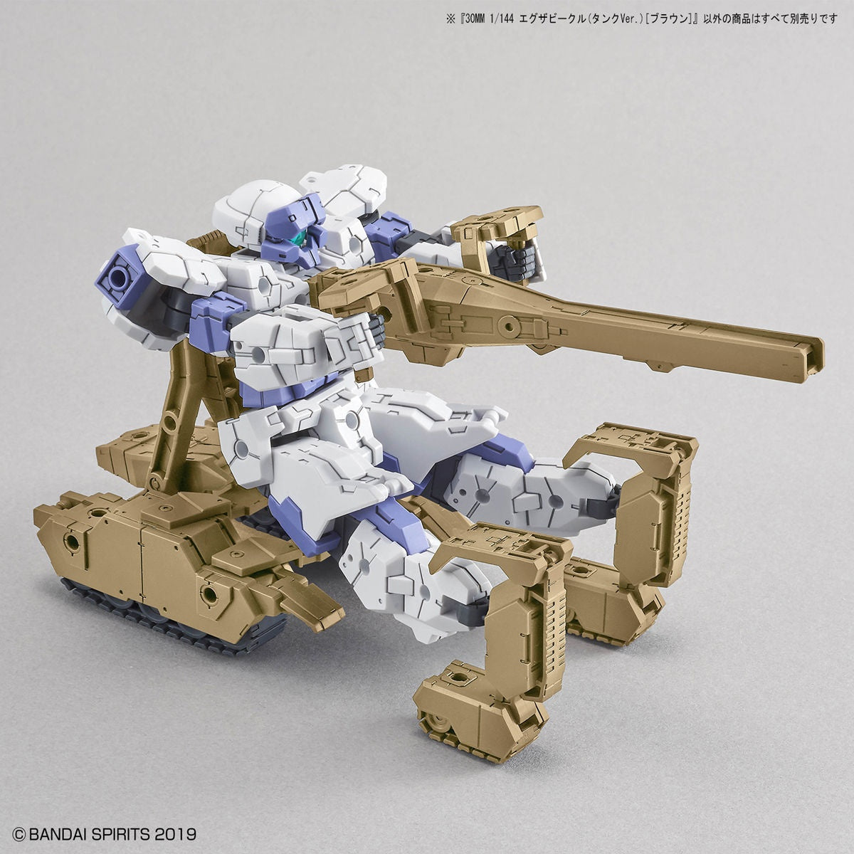 1/144 30MM EV-04 Exa Vehicle (TANK Ver.) (Brown)