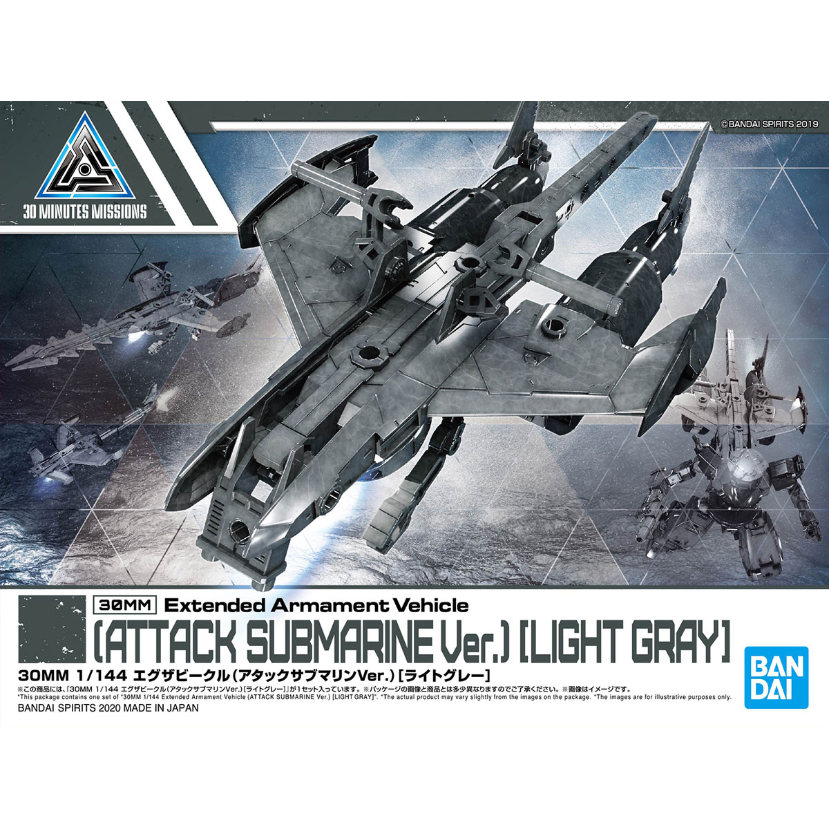 1/144 30MM EV-05 Exa Vehicle (Attack Submarine Ver.)  (Light Gray)