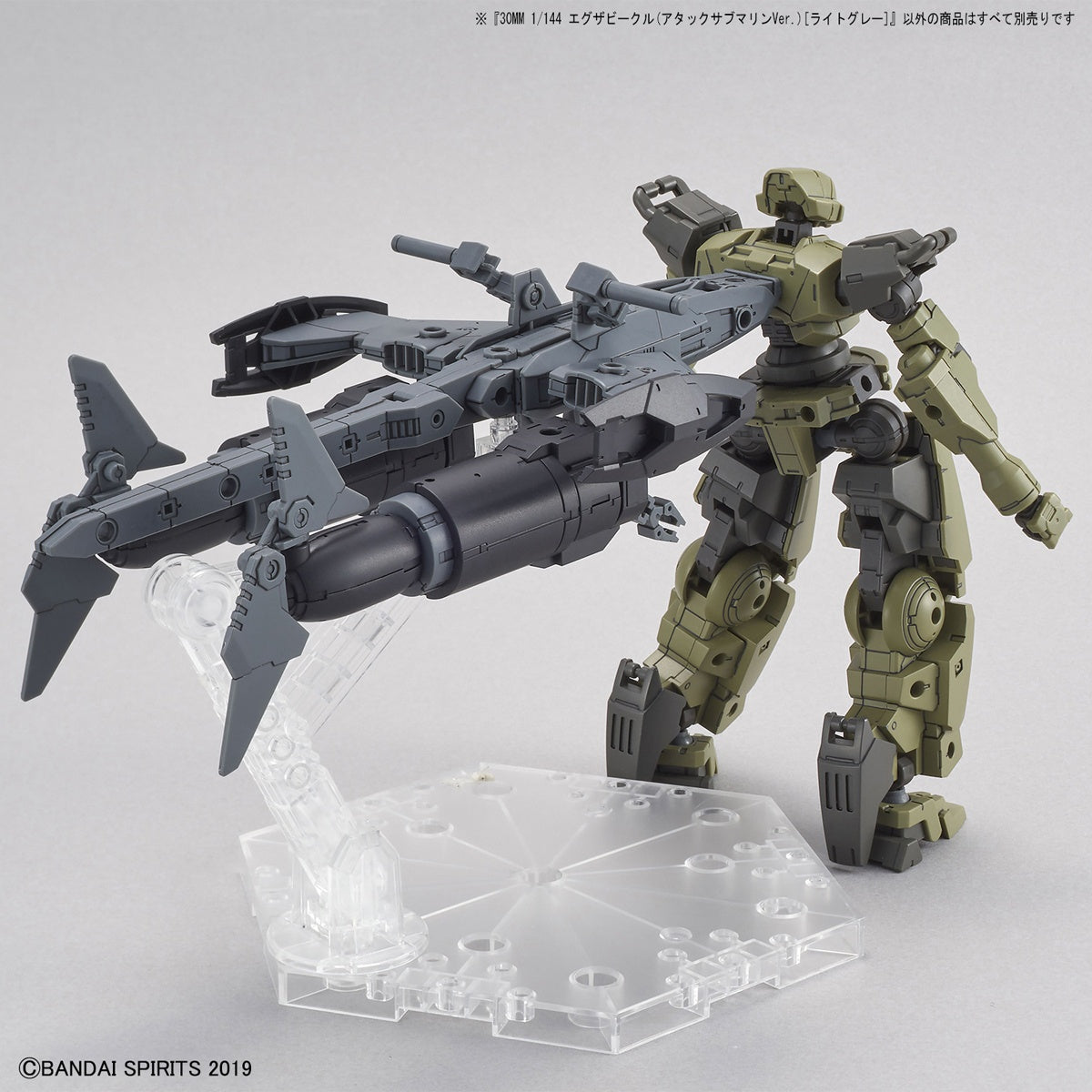 1/144 30MM EV-05 Exa Vehicle (Attack Submarine Ver.)  (Light Gray)