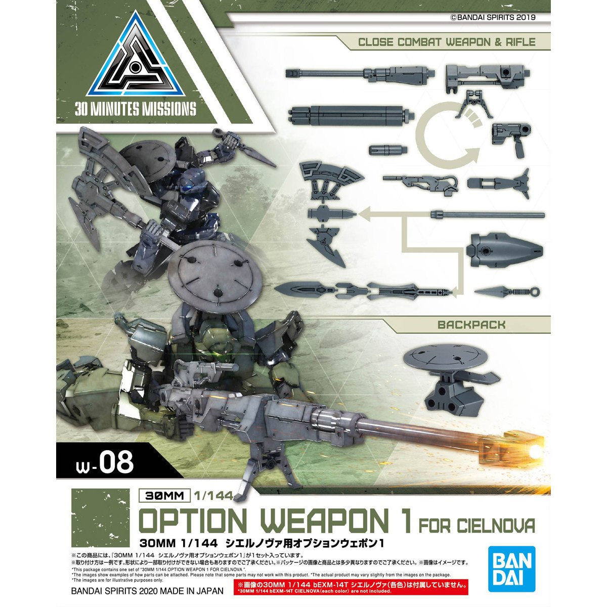 1/144 30MM w-08 Option Weapon 1 for Cielnova