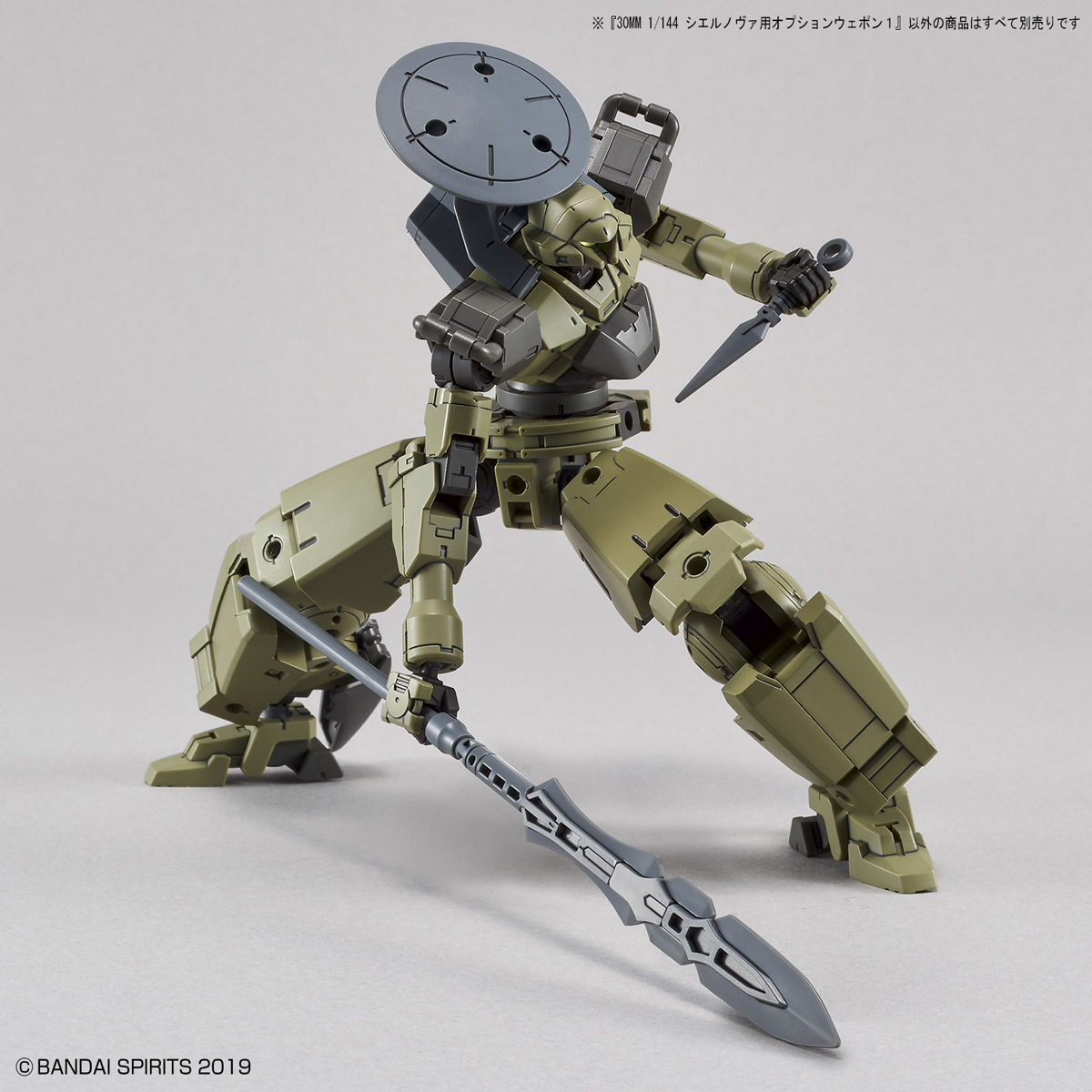 1/144 30MM w-08 Option Weapon 1 for Cielnova