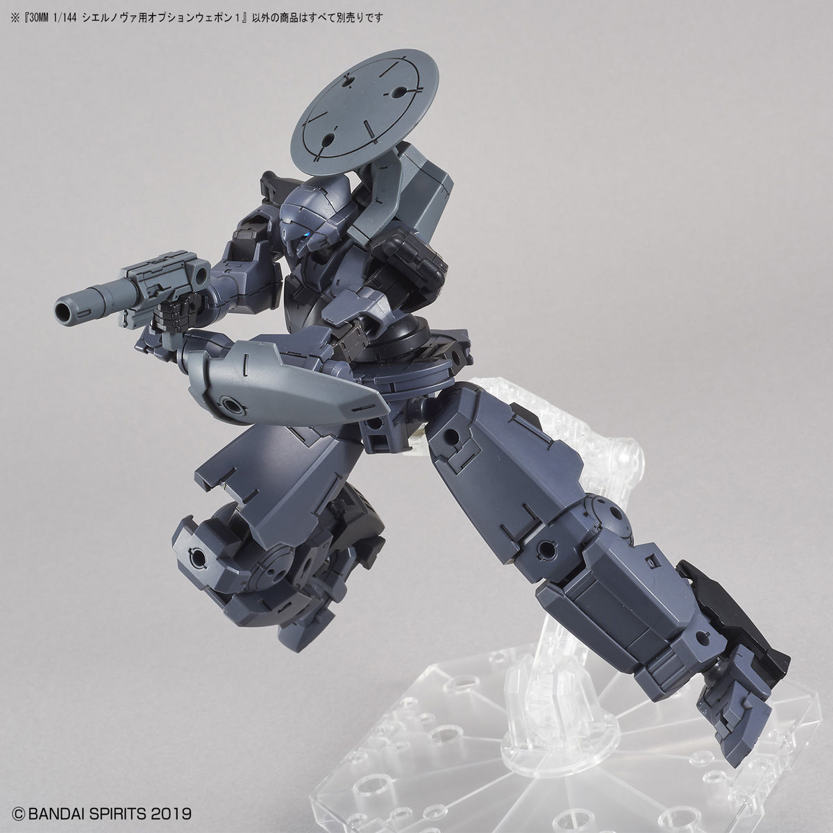 1/144 30MM w-08 Option Weapon 1 for Cielnova