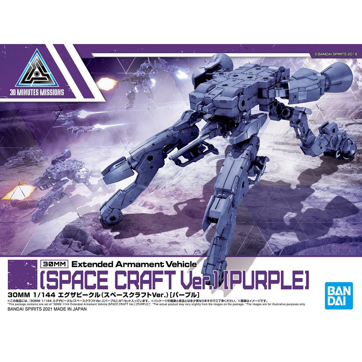 1/144 30MM EV-07 Exa Vehicle (Space Craft Ver.) (Purple)