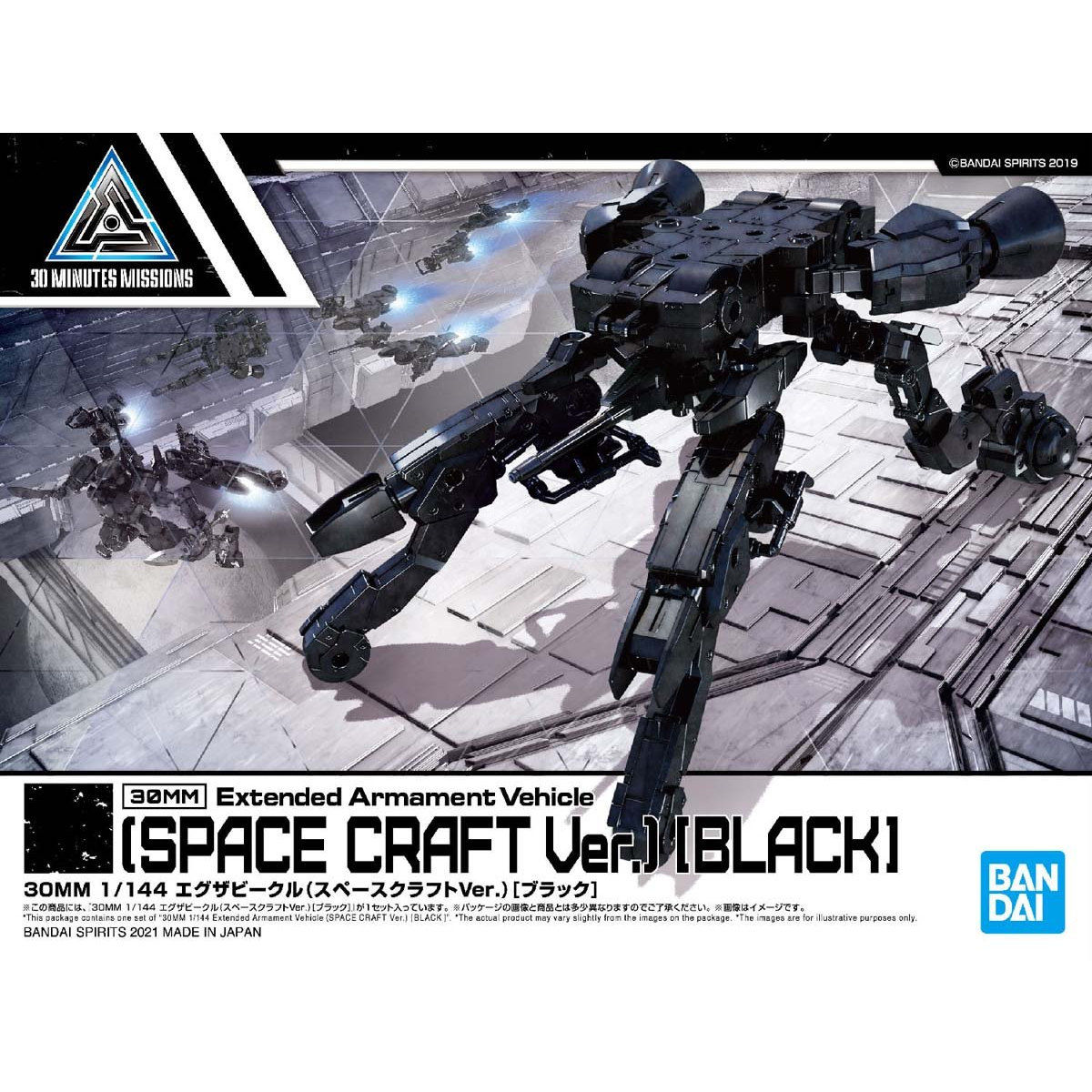 1/144 30MM EV-08 Exa Vehicle (Space Craft Ver.) (Black)