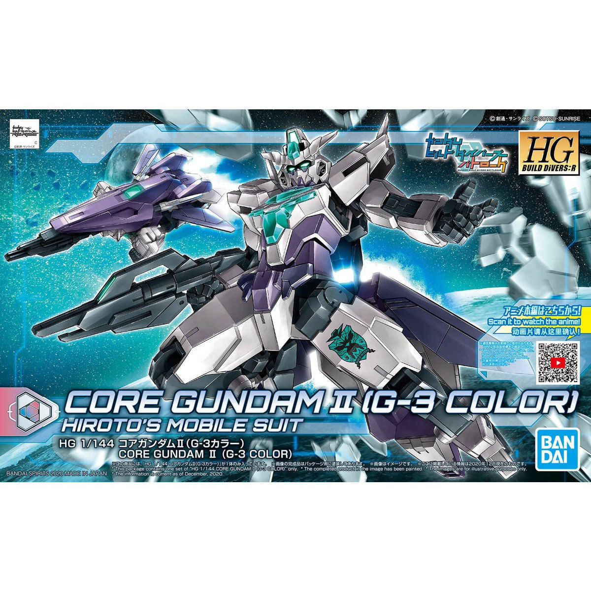 1/144 HGBD:R 042 Core Gundam II [G-3 Color]