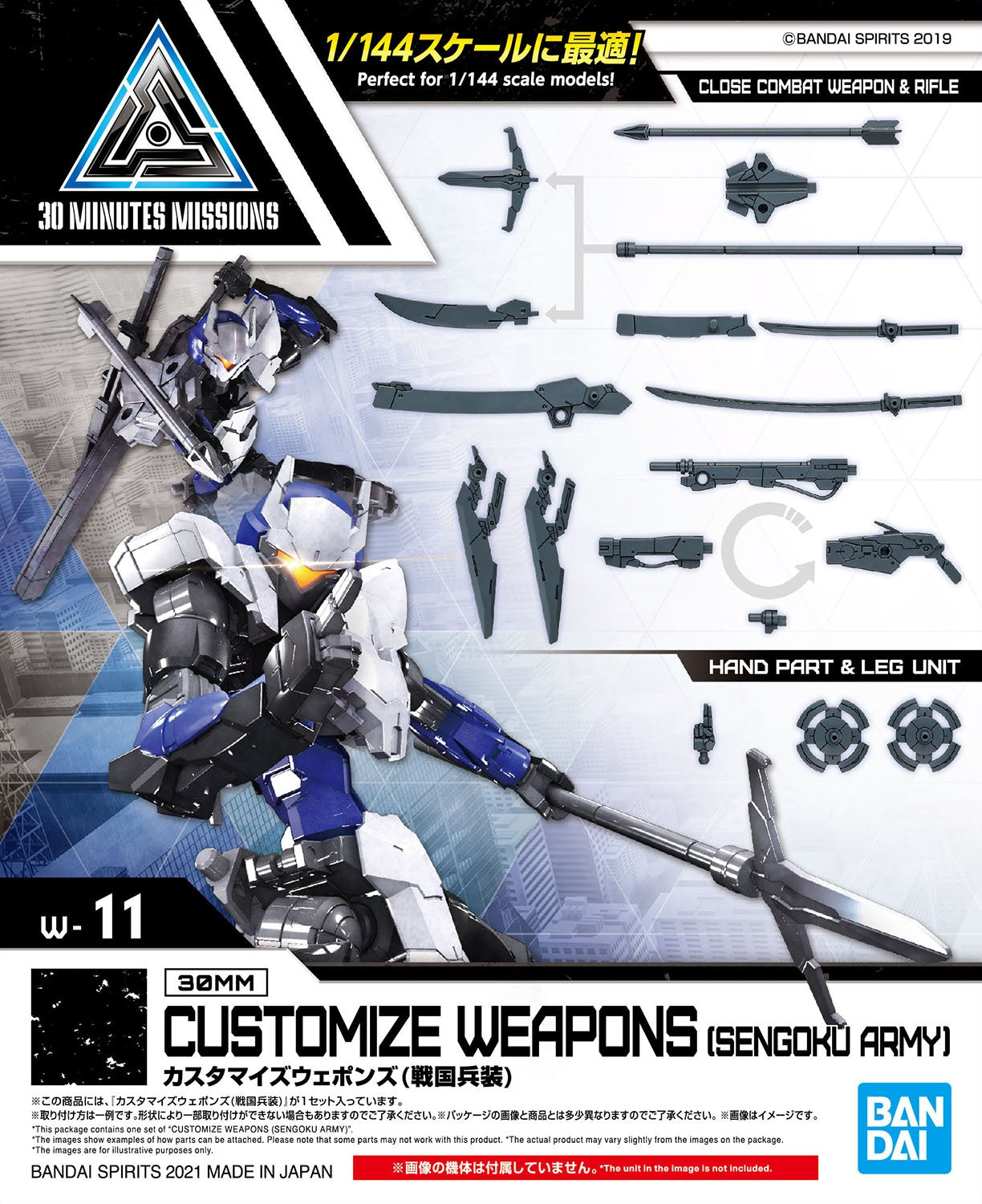 1/144 30MM w-11 Customize Weapons (Sengoku Army)