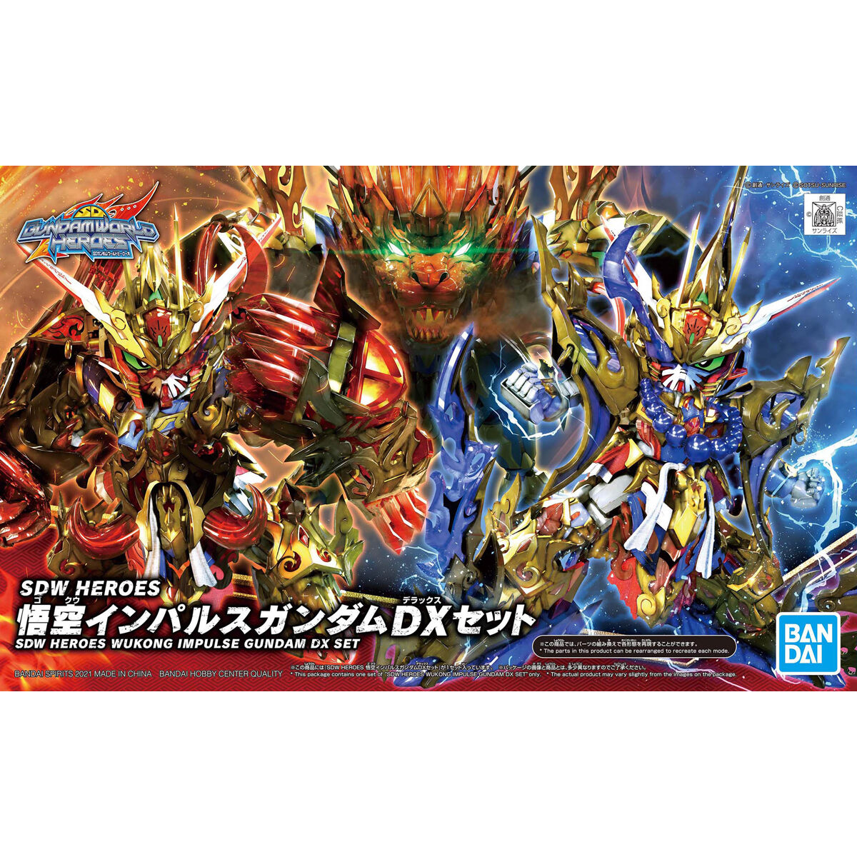 SDW HEROES 09 Wukong Impulse Gundam DX Set