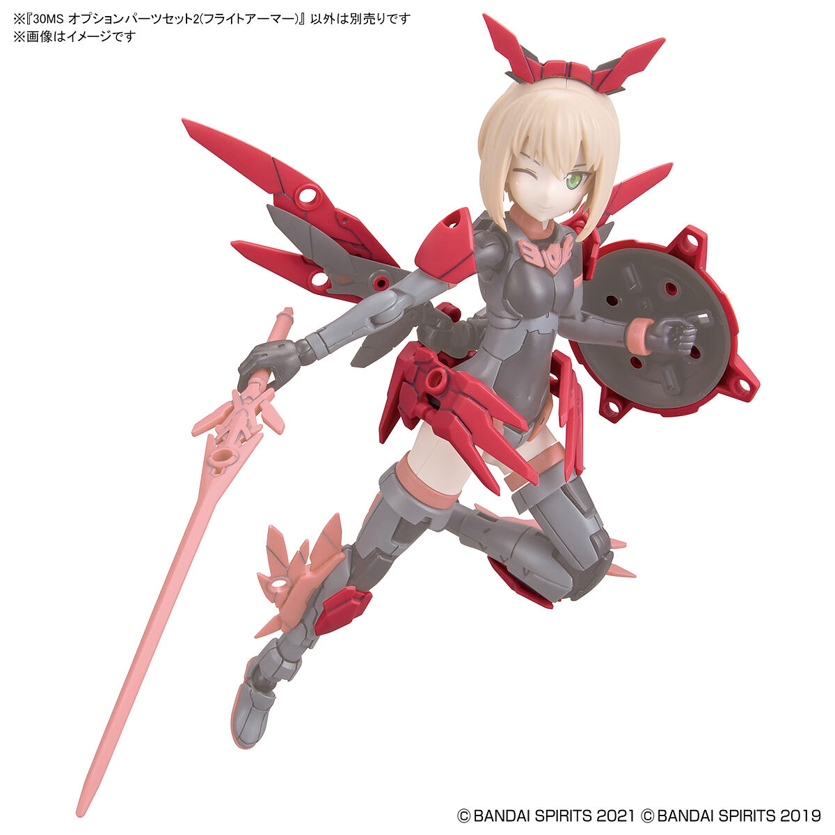 30MS Option Parts Set 2 (Flight Armor) Bandai 7.99 OEShop