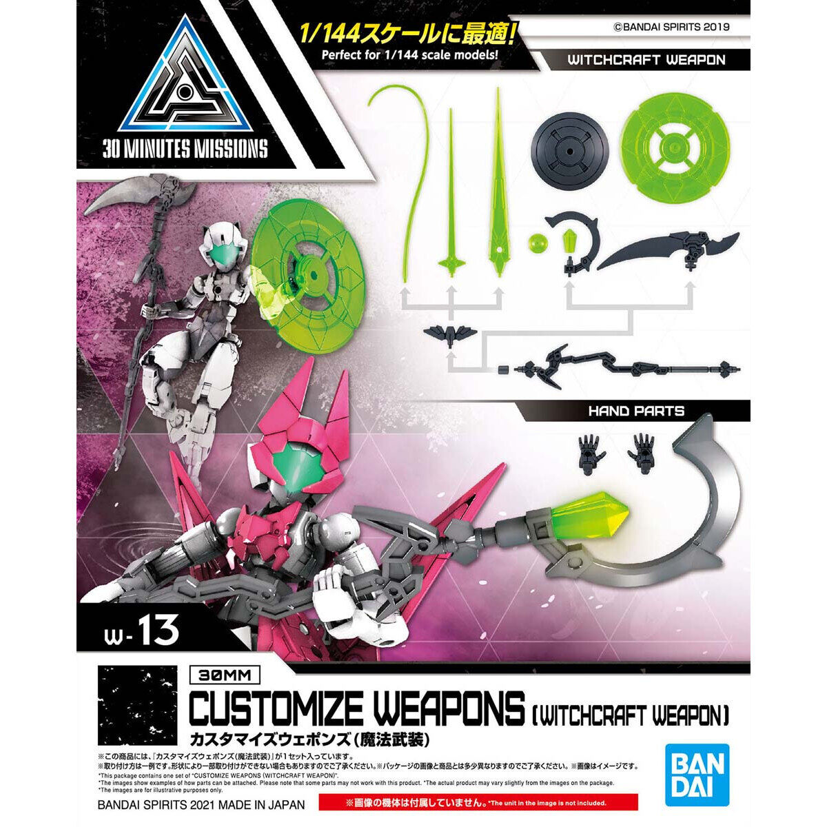 1/144 30MM w-13 Customize Weapons (Witchcraft)