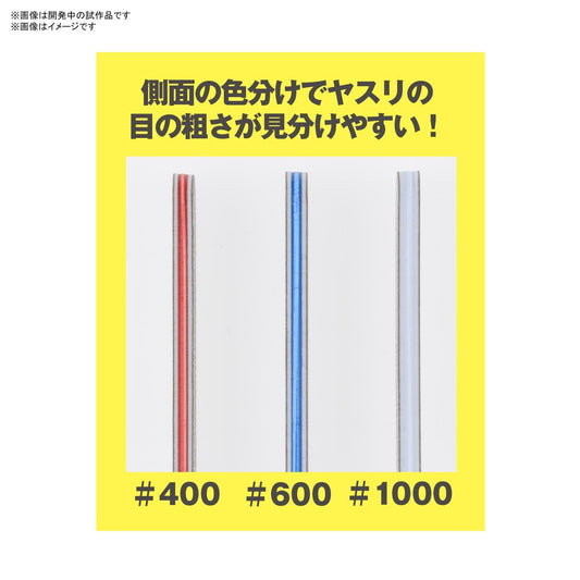 Bandai Spirits Sanding Stick File Set