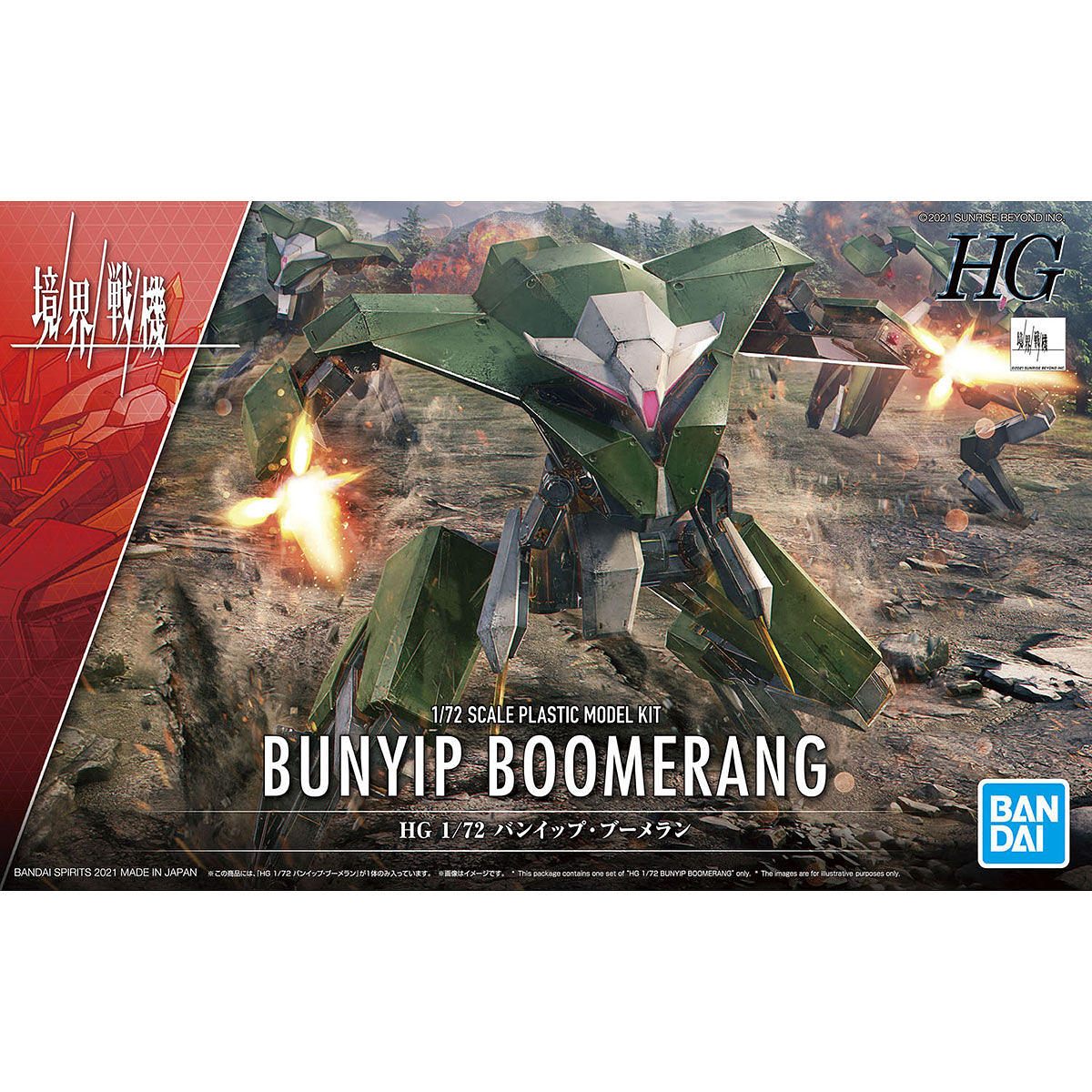 1/72 HG Kyoukai Senki 02 MAILeS Boomerang