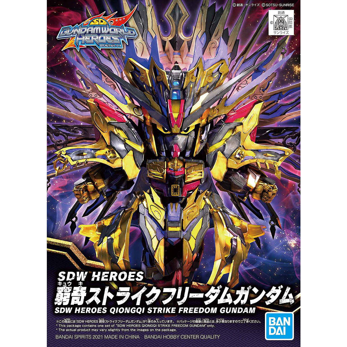 SDW HEROES 14 Qiongqi Strike Freedom Gundam