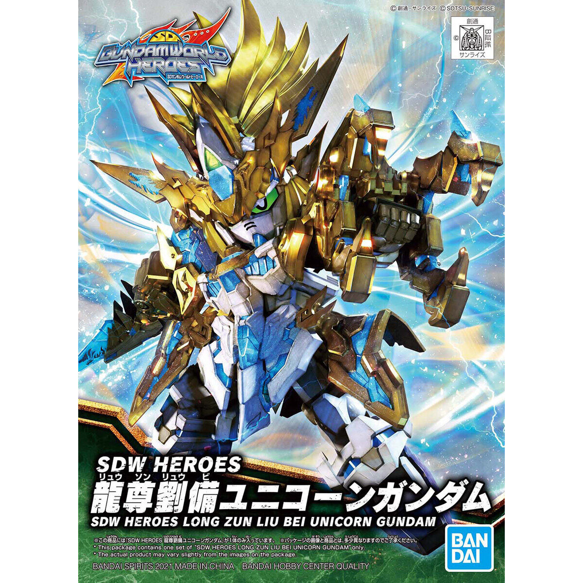SDW HEROES 17 Ryusonryubi Long Zun Liu Bei Unicorn Gundam