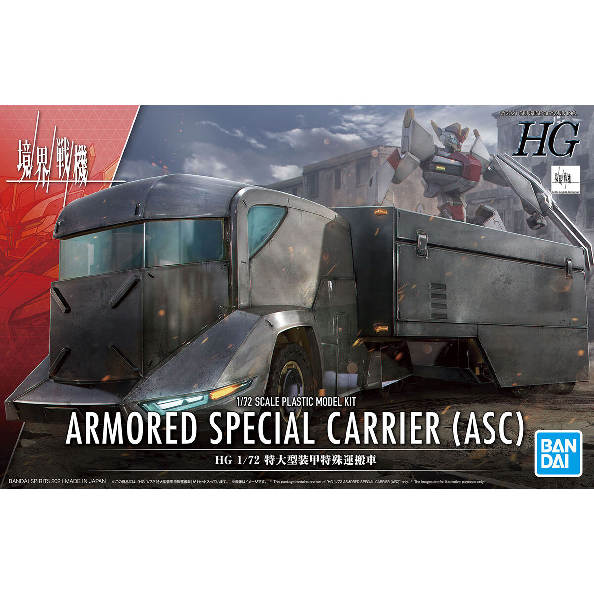 1/72 HG Kyoukai Senki ASC Armored Special Carrier