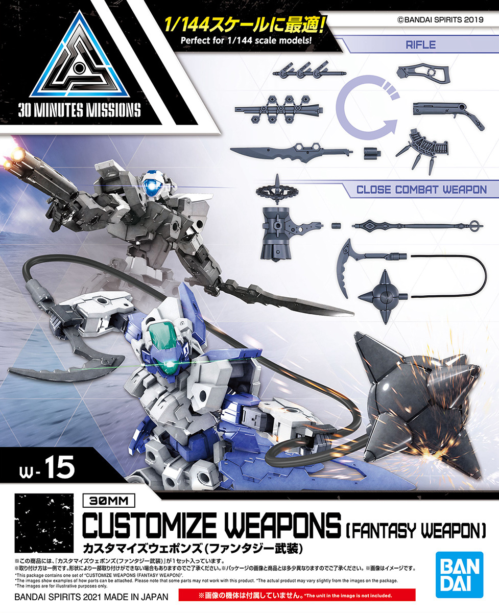 1/144 30MM w-15 Customize Weapons (Fantasy Weapon)