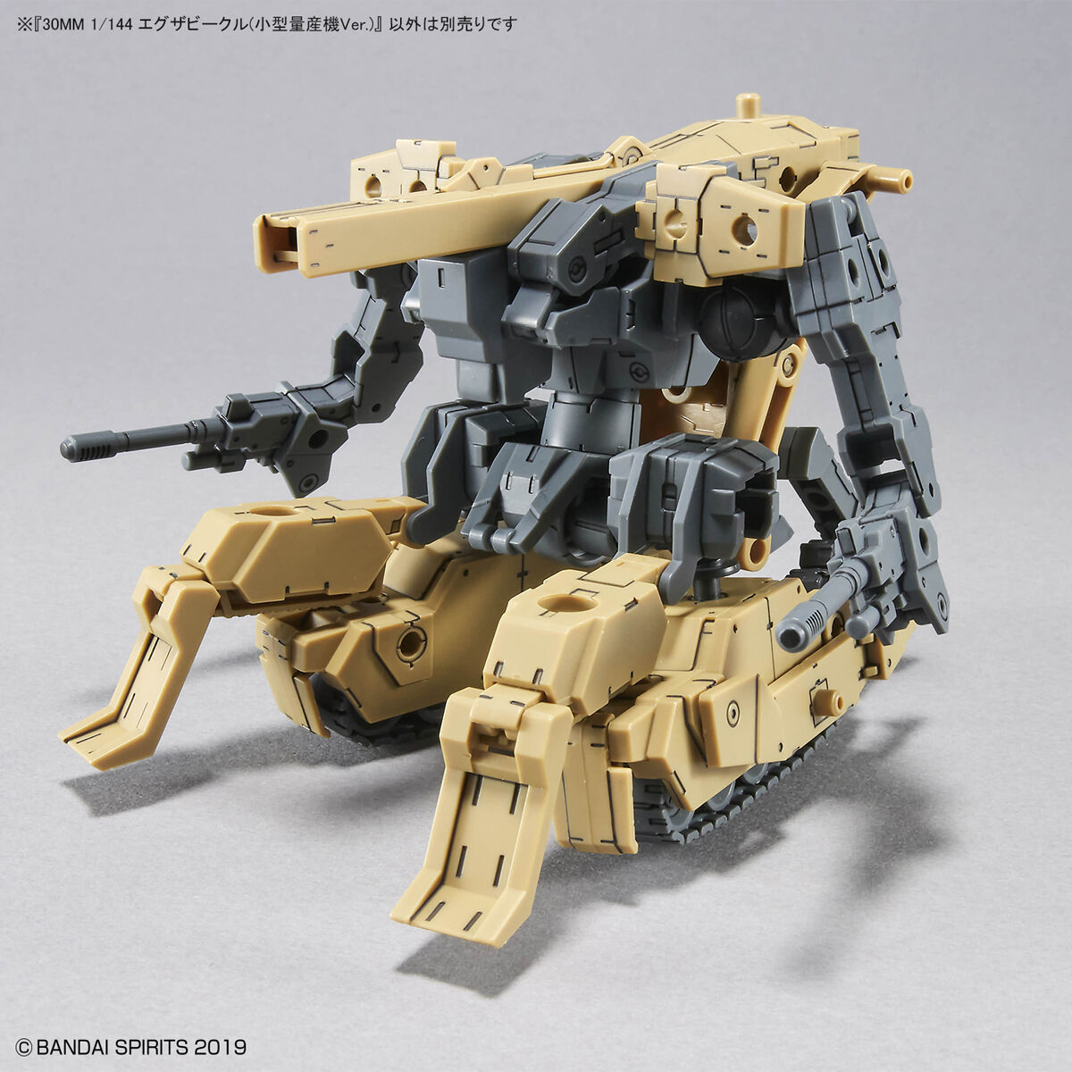 1/144 30MM EV-11 Exa Vehicle (Mass Produced Sub Machine Ver.)