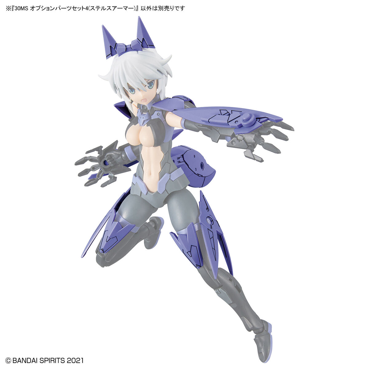 30MS OP-04 Option Parts Set 4 (Stealth Armor)