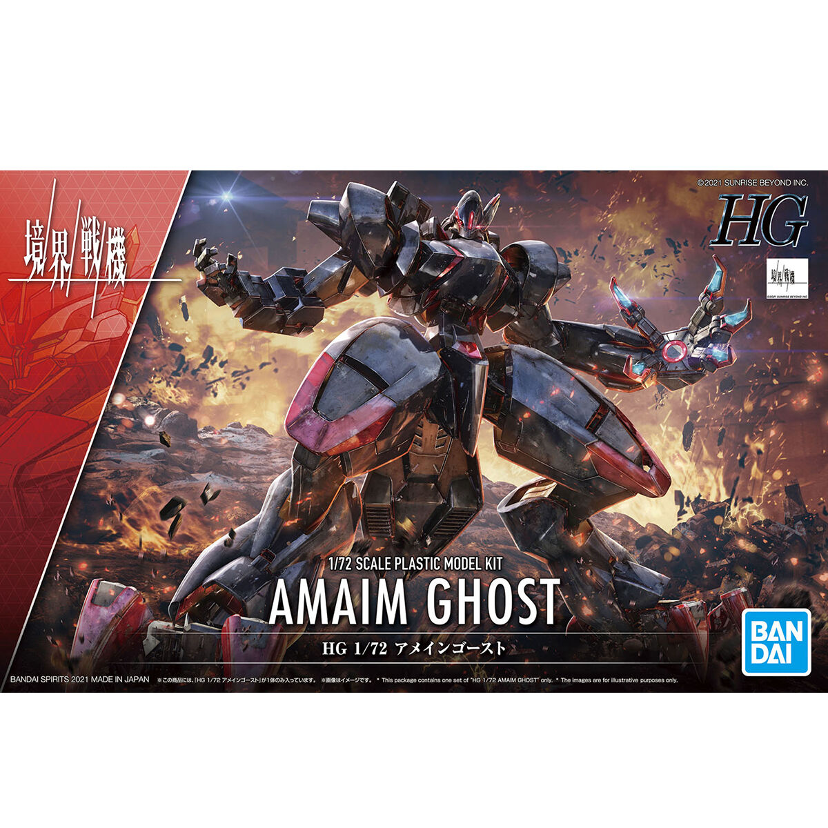 1/72 HG Kyoukai Senki 04 Amaim Ghost