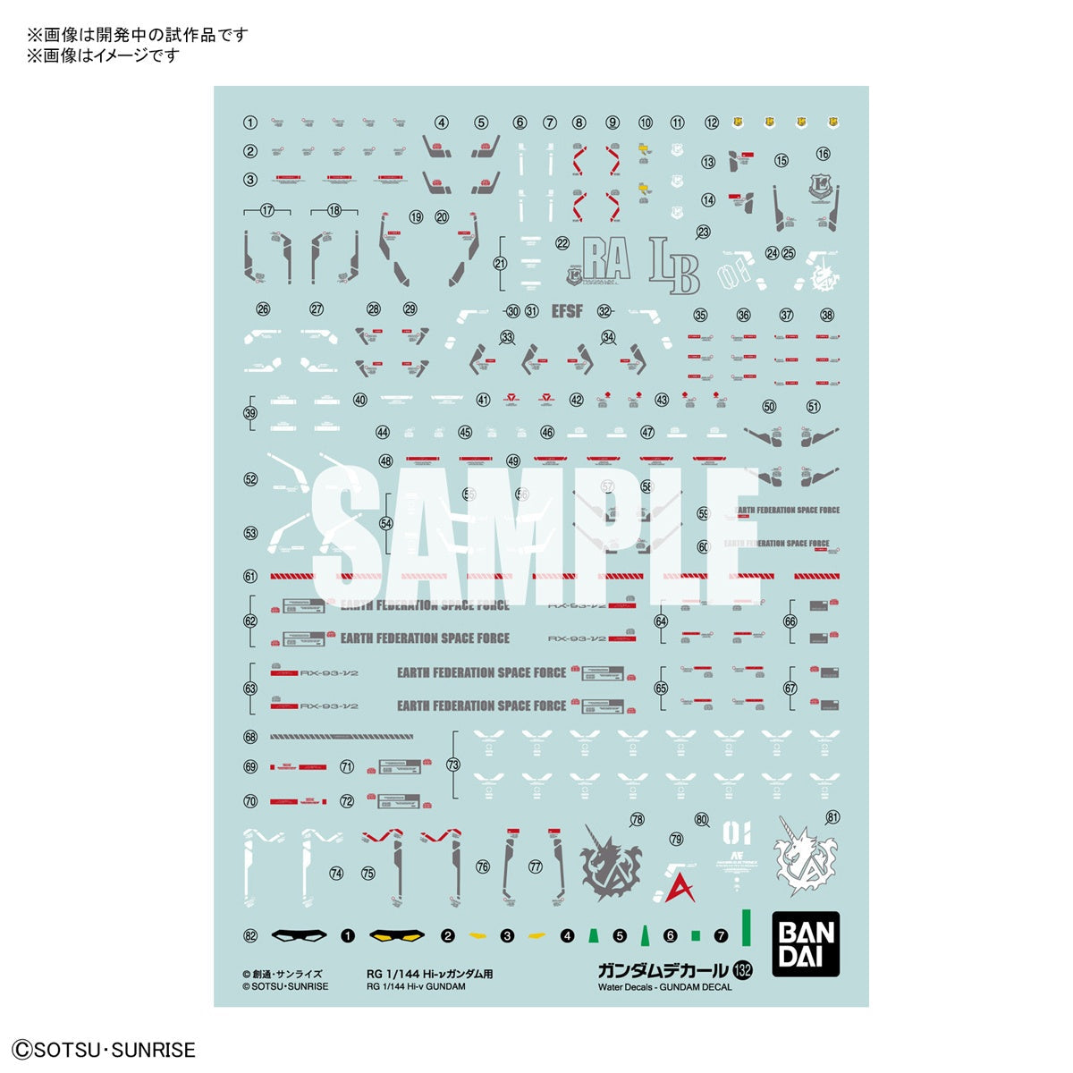 Bandai Gundam Decal No.132 for RG Hi-Nu Gundam