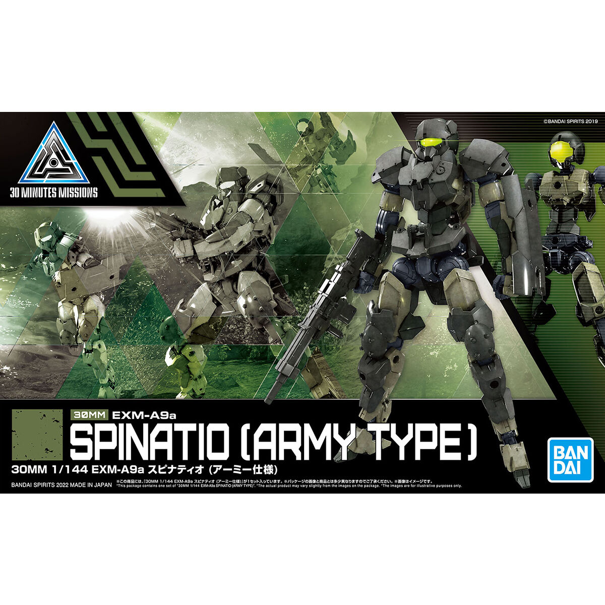 1/144 30MM 42 EXM-A9a Spinatio (Army Type)