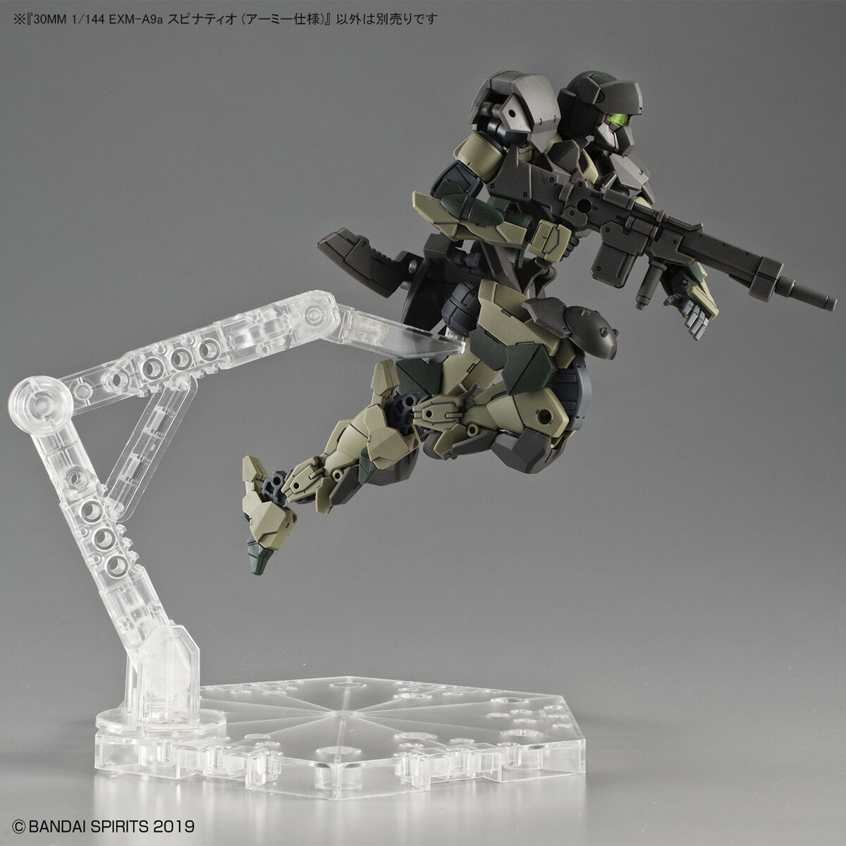 1/144 30MM 42 EXM-A9a Spinatio (Army Type)