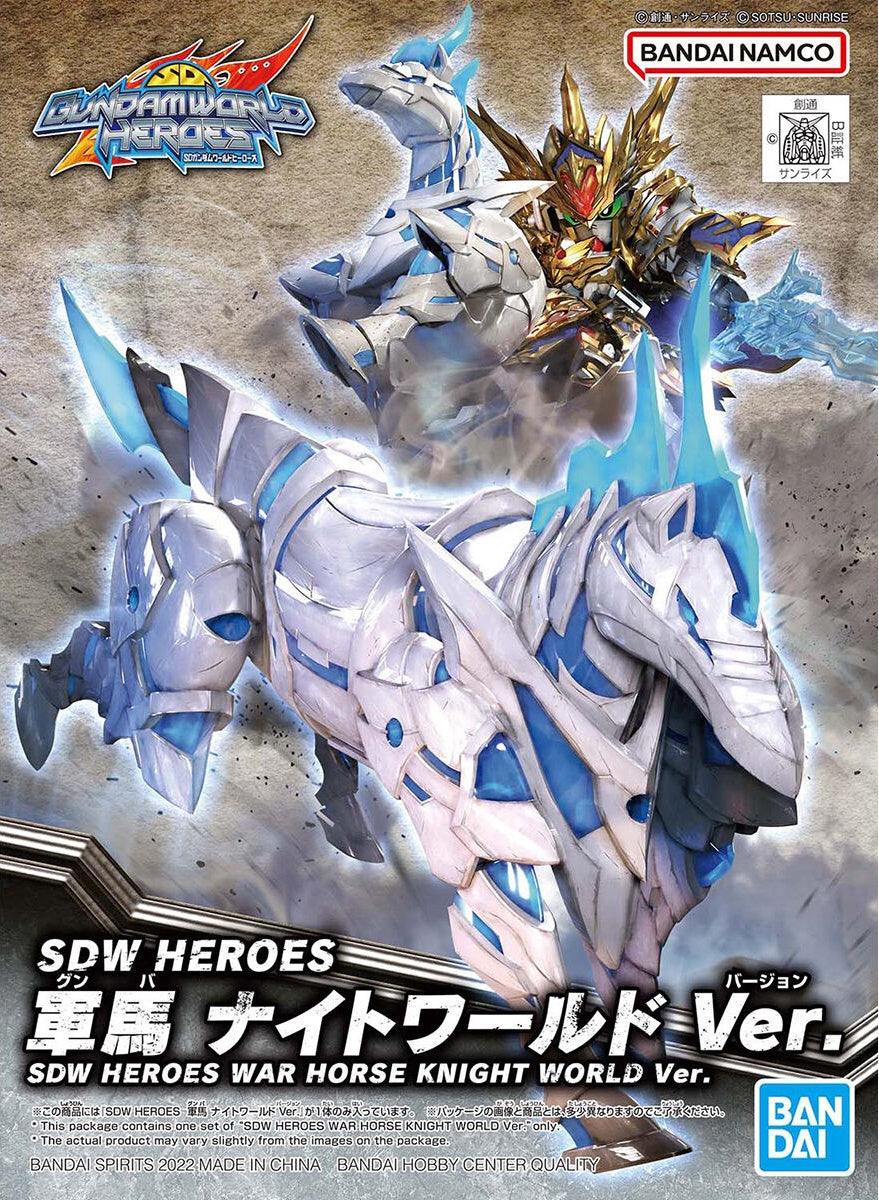SDW HEROES 23 War Horse Knight World Ver.