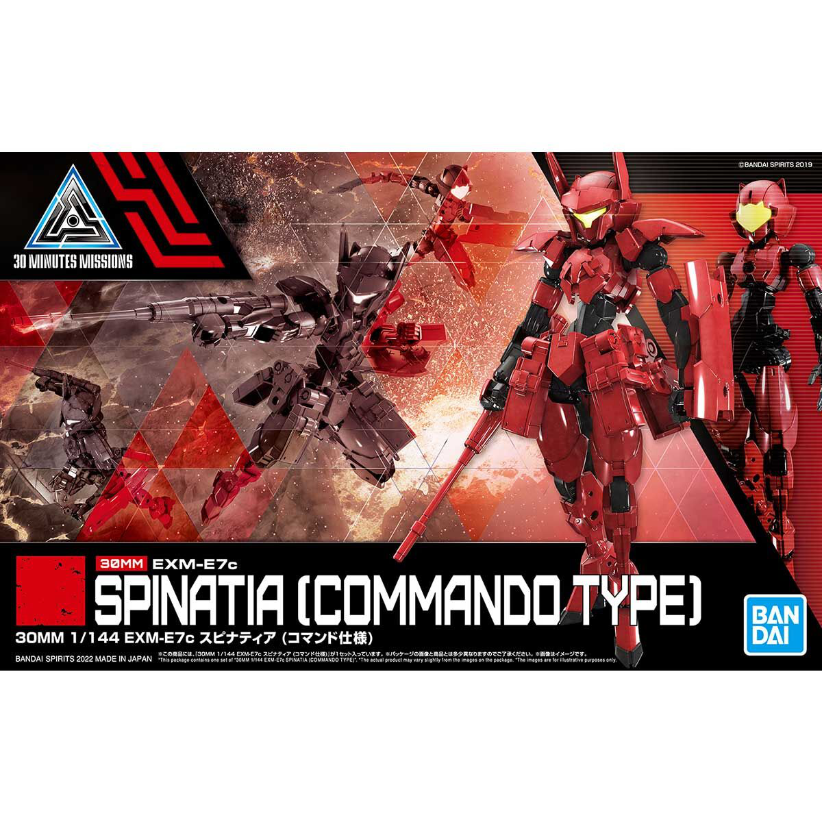 1/144 30MM 43 EXM-E7c Spinatia (Commando Type)