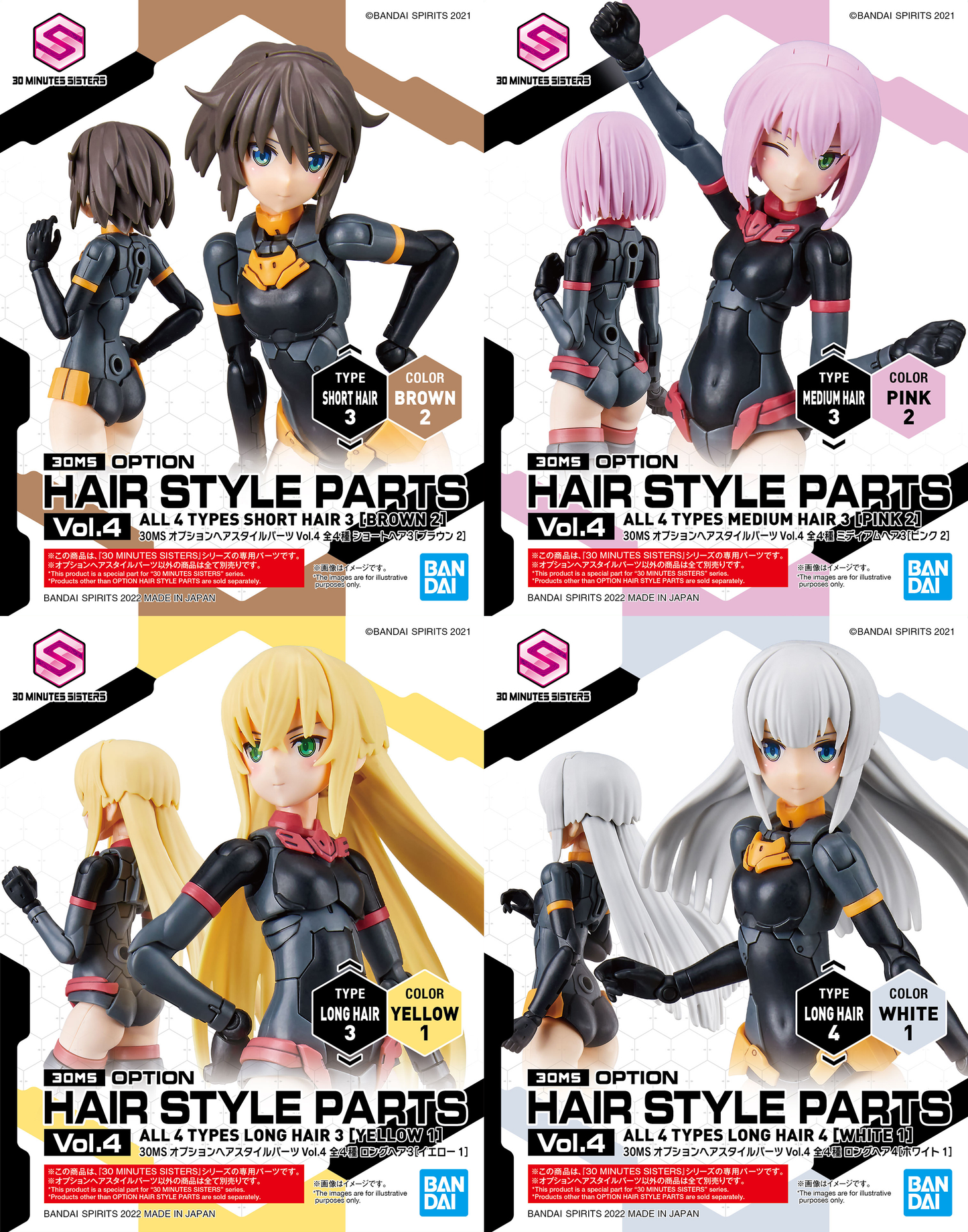 30MS Optional Hairstyle Parts Vol.4 1Box (4pcs)
