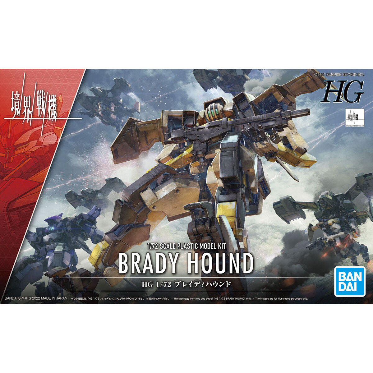 1/72 HG Kyoukai Senki 06 Brady Hound
