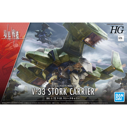 1/72 HG Kyoukai Senki V-33 Stork Carrier Kyoukai Senki