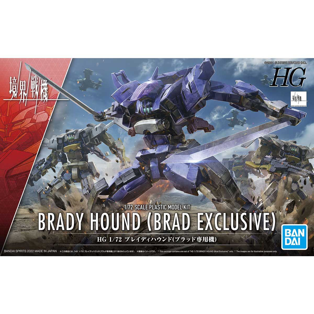 1/72 HG Kyoukai Senki 08 Brady Hound (Brad exclusive)