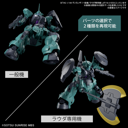 1/144 HGTWFM 05 Dilanza Standard Type/Lauda 's Dilanza (The Witch from Mercury)