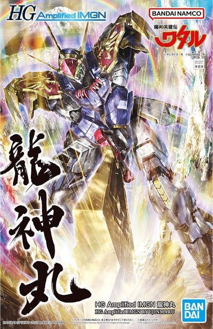 HG Amplified IMGN Ryujinmaru Bandai Namco