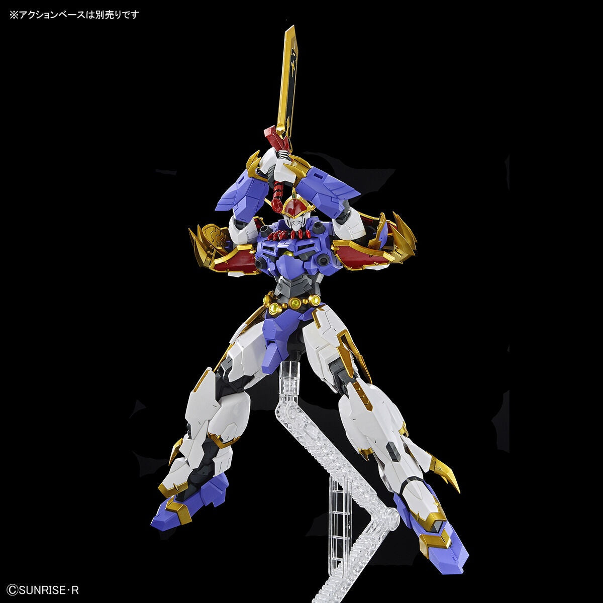 HG Amplified IMGN Ryujinmaru Bandai Namco