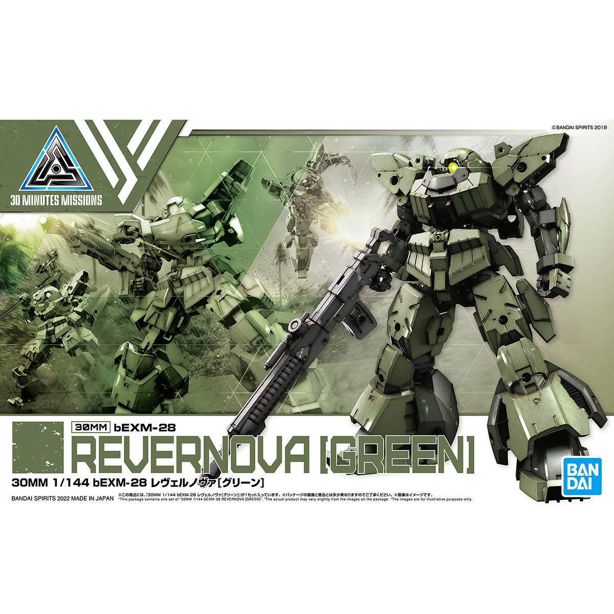 1/144 30MM 44 bEXM-28 Revernova (Green)