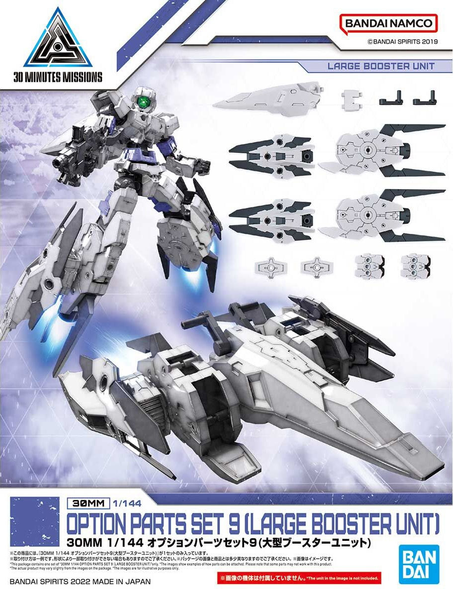 1/144 30MM w-19 Optional Parts Set 9 (Large Booster Unit)