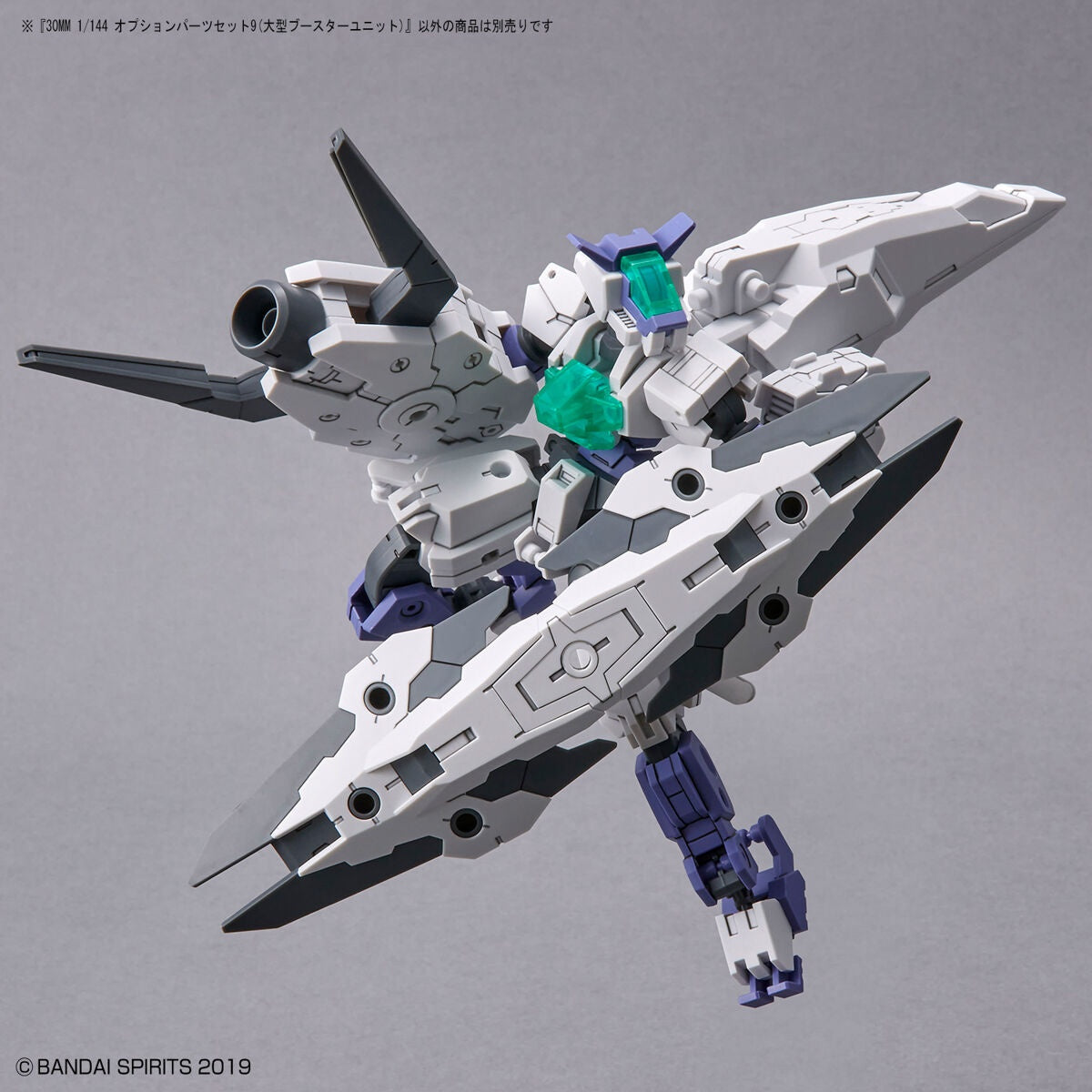 1/144 30MM w-19 Optional Parts Set 9 (Large Booster Unit)