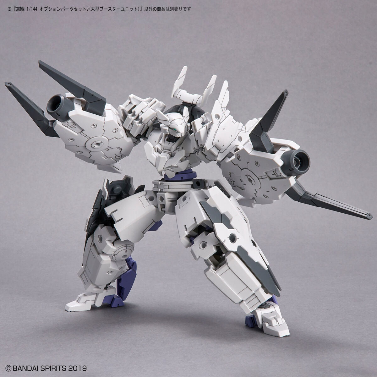 1/144 30MM w-19 Optional Parts Set 9 (Large Booster Unit)