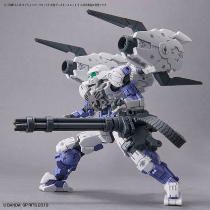 1/144 30MM w-19 Optional Parts Set 9 (Large Booster Unit)