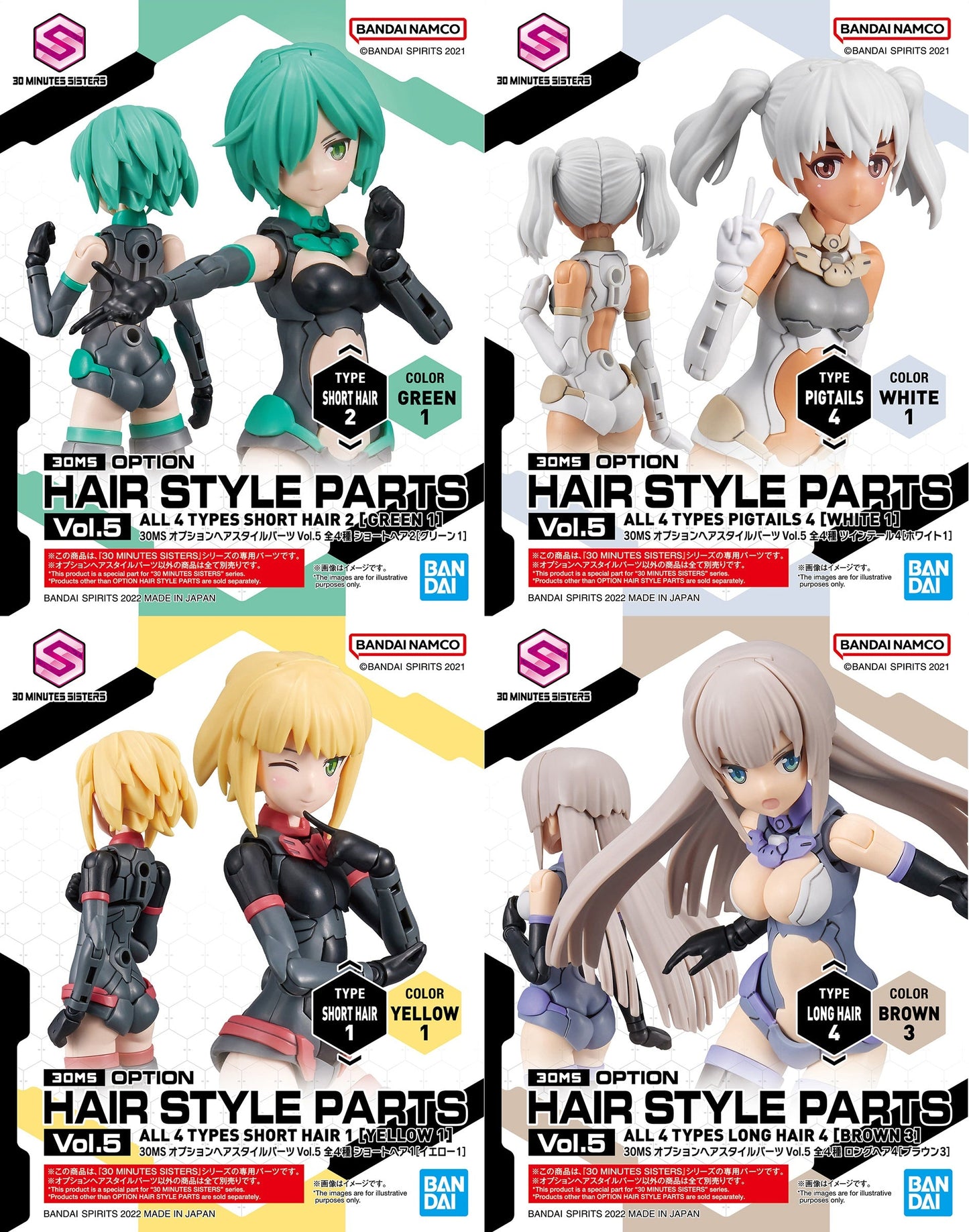 30MS Optional Hairstyle Parts Vol.5: 1Box (4pcs)