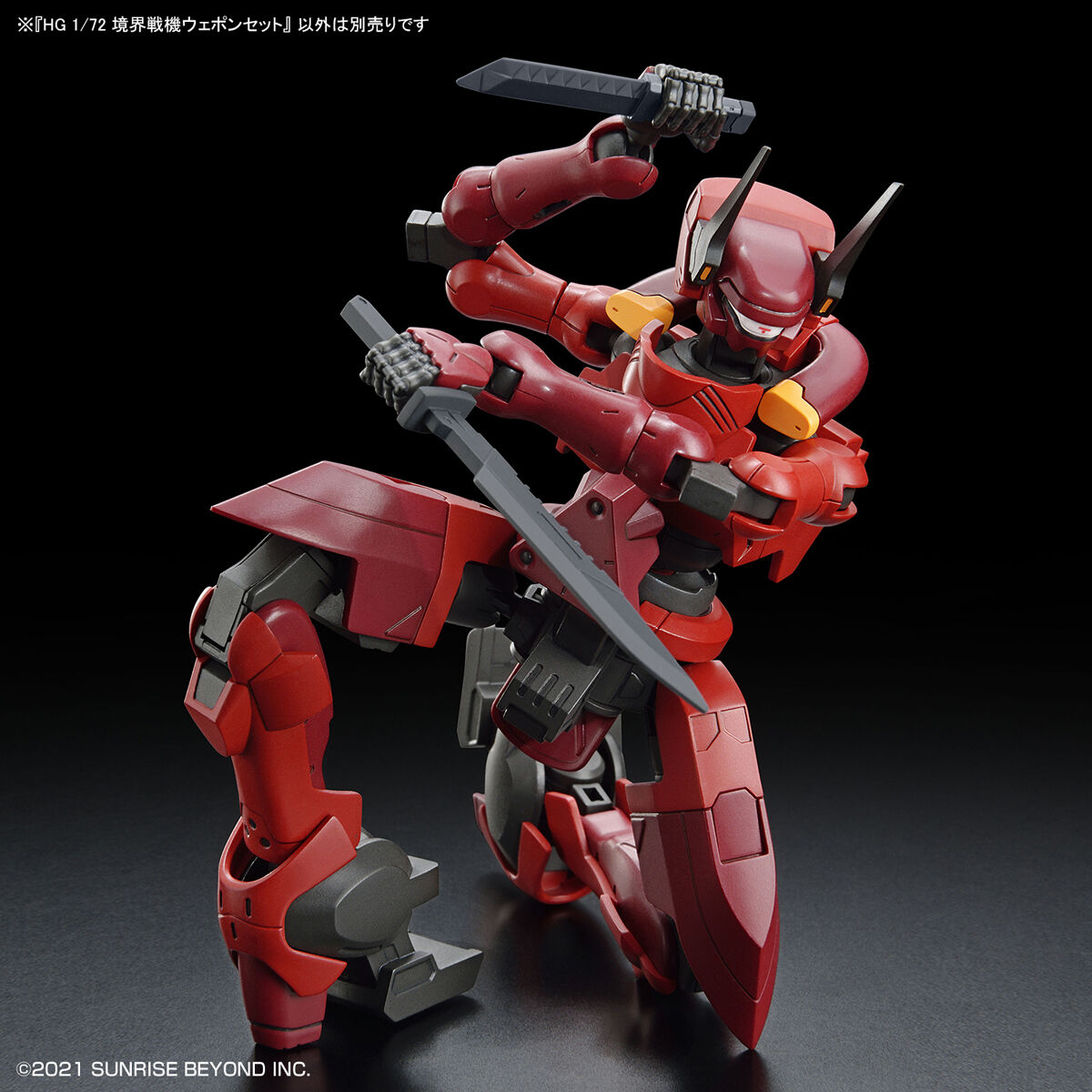 1/72 HG  Kyoukai Senki Amaim Warrior At The Borderline Weapon Set