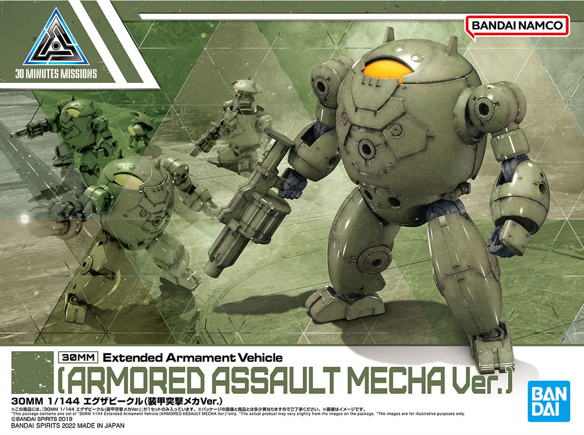 1/144 30MM EV-12 Exa Vehicle (Armored Assault Mecha Ver.)