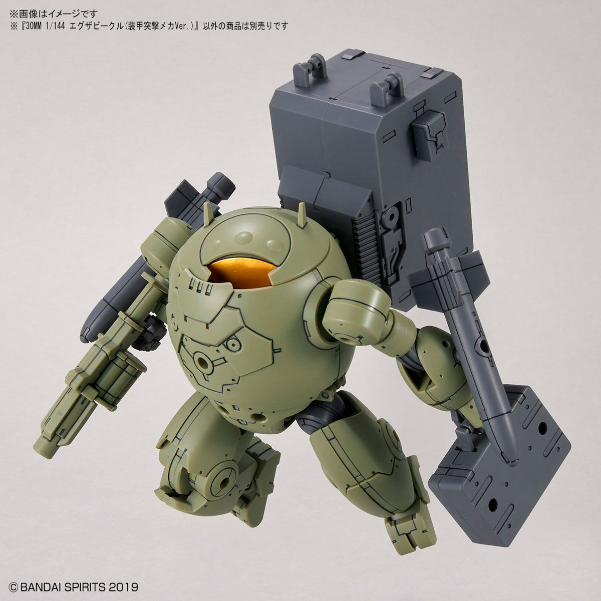 1/144 30MM EV-12 Exa Vehicle (Armored Assault Mecha Ver.)
