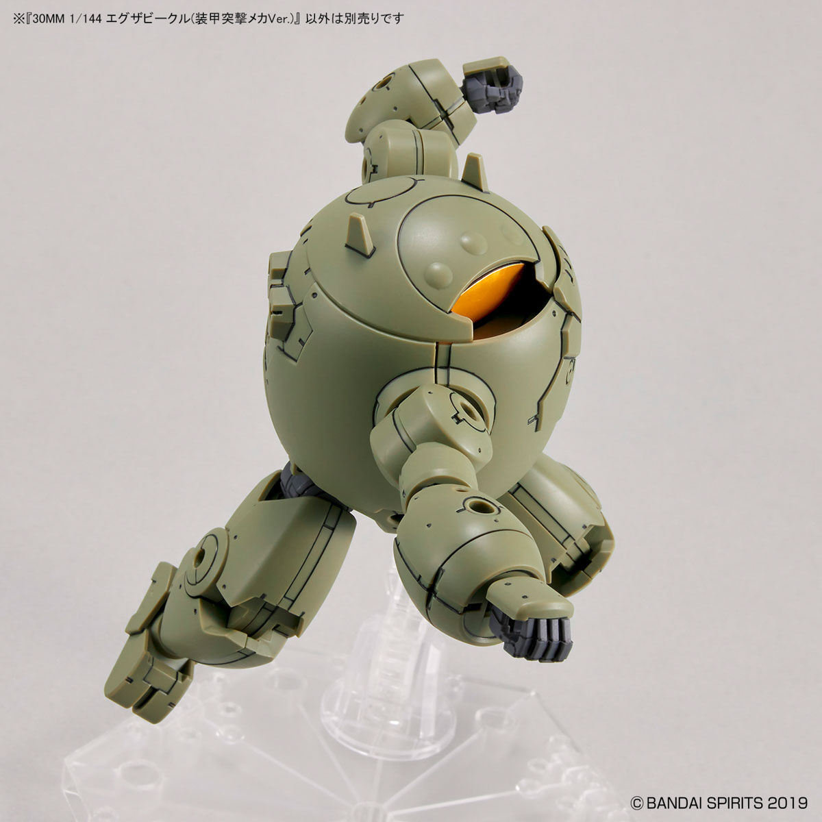 1/144 30MM EV-12 Exa Vehicle (Armored Assault Mecha Ver.)