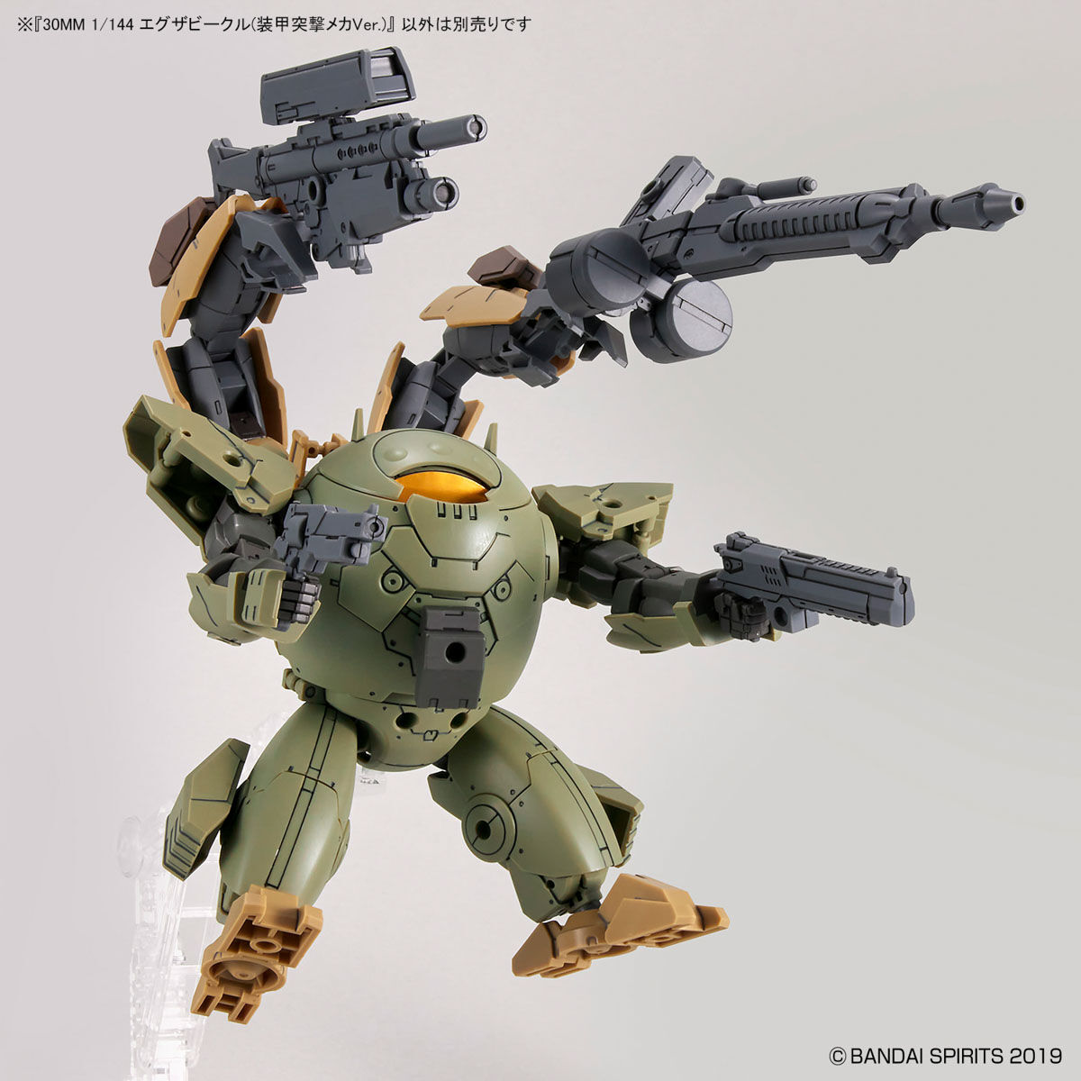 1/144 30MM EV-12 Exa Vehicle (Armored Assault Mecha Ver.)